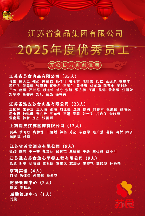優秀員工.png